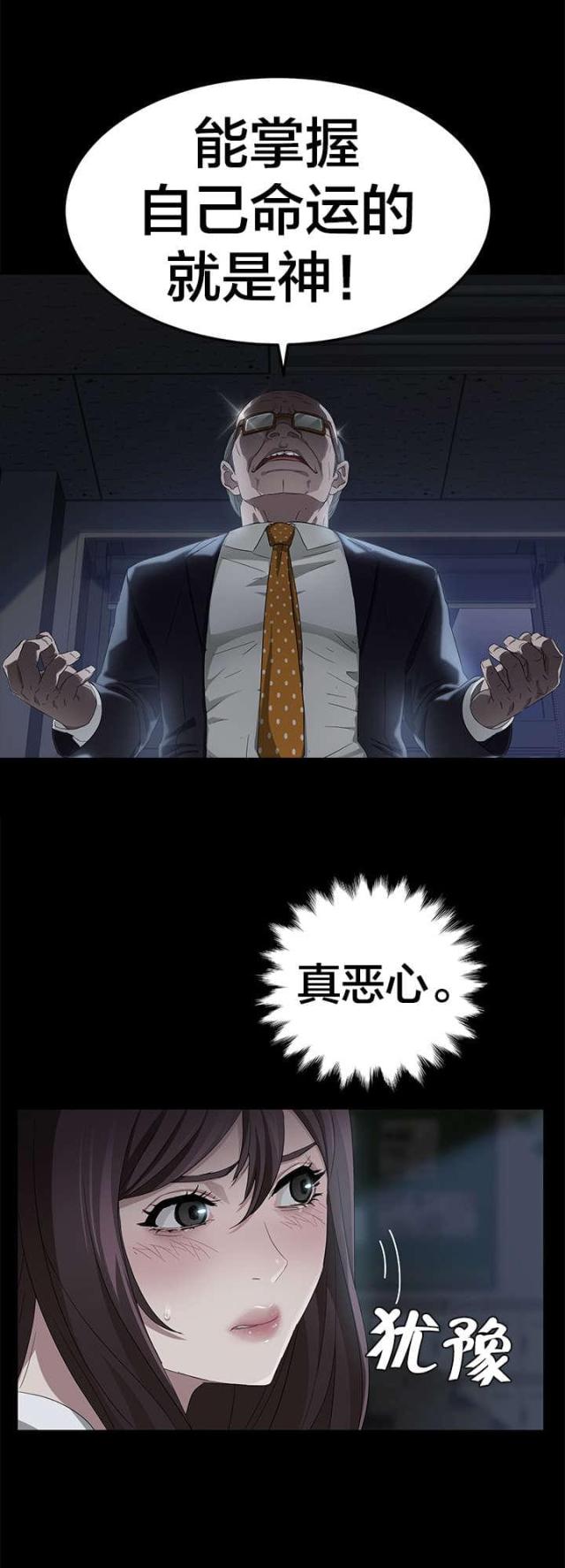 第23话8