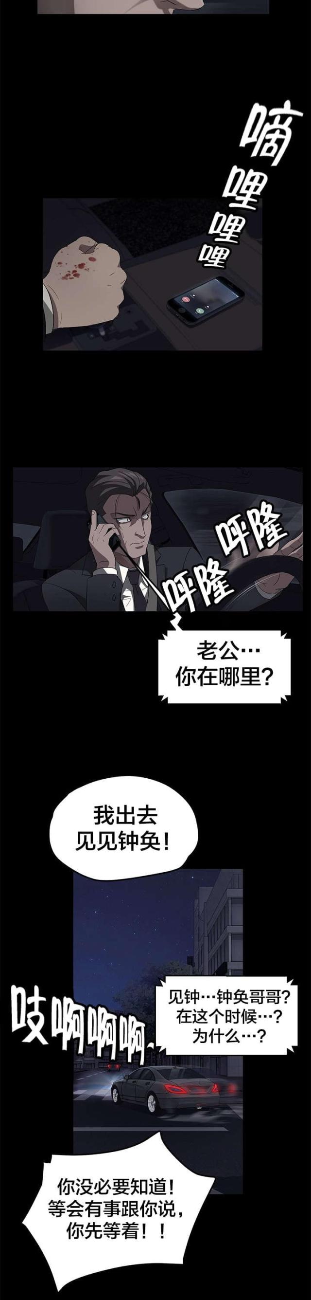 第27话2