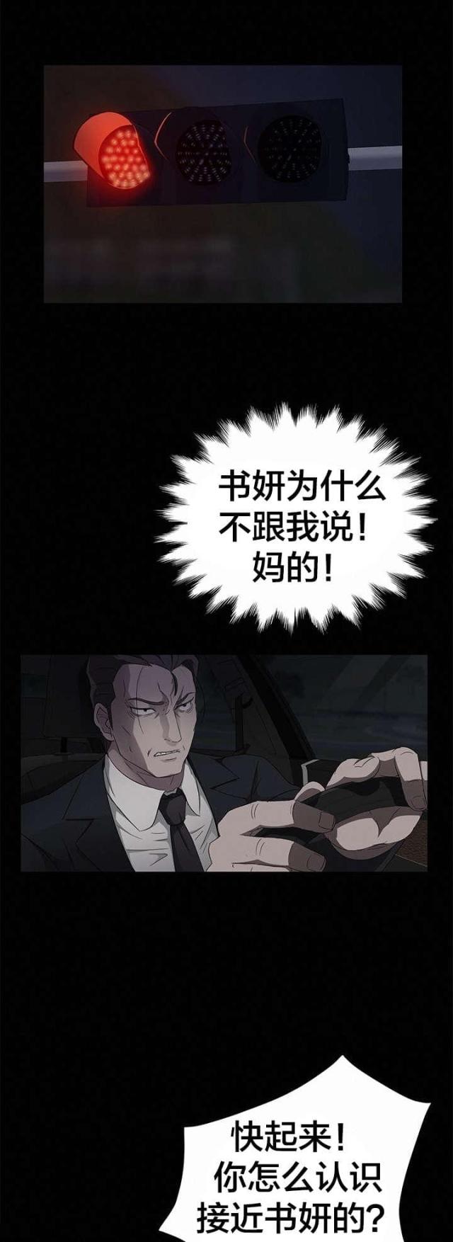 第26话13