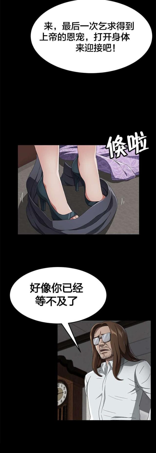 第53话4