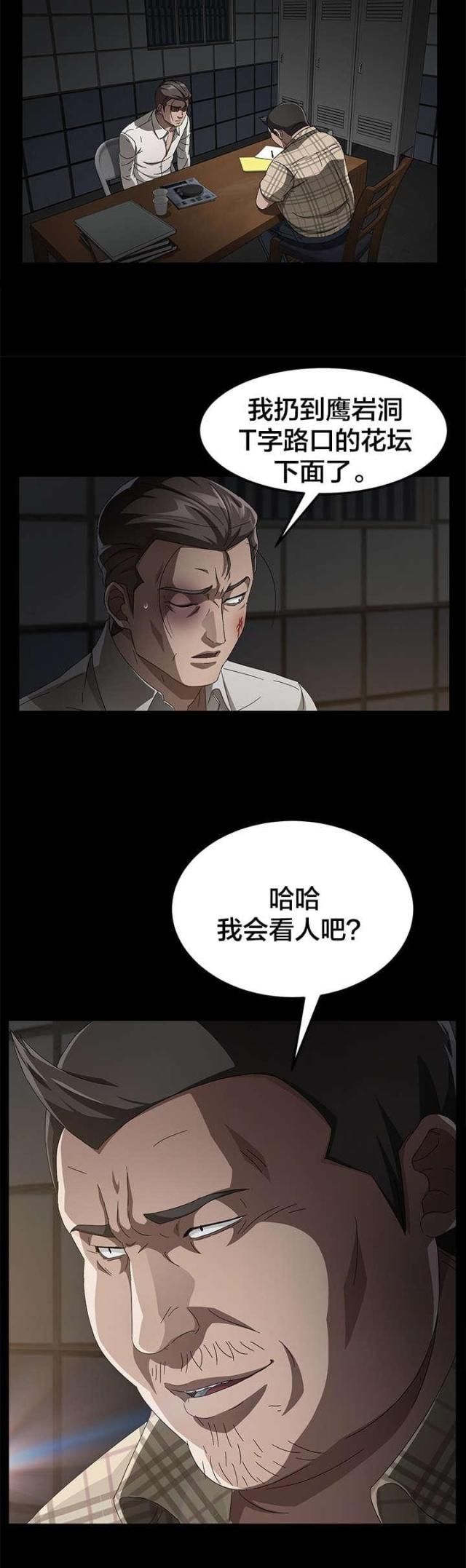 第52话18
