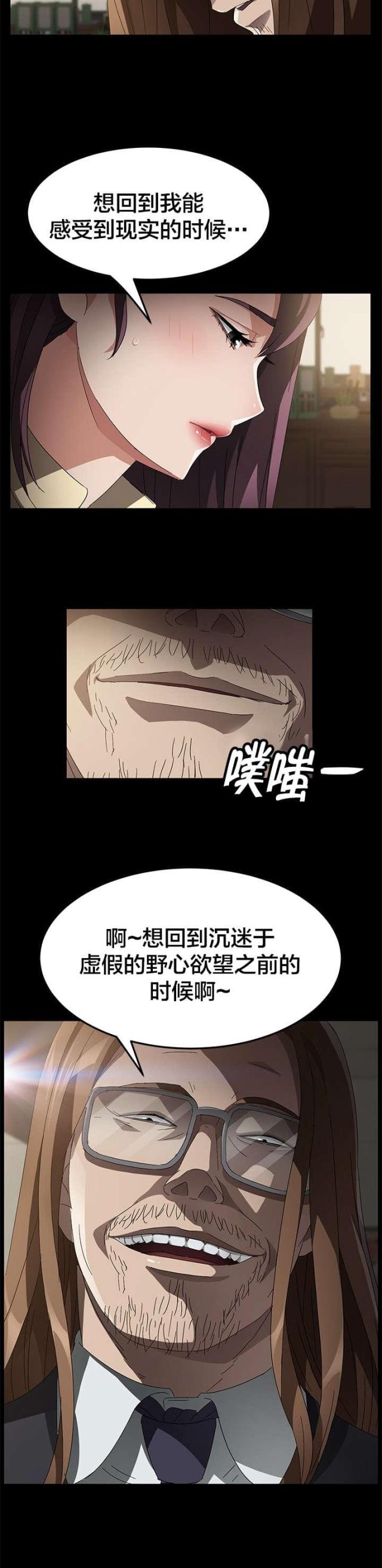 第54话9