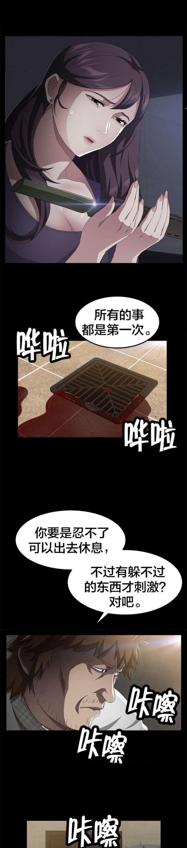 第52话14