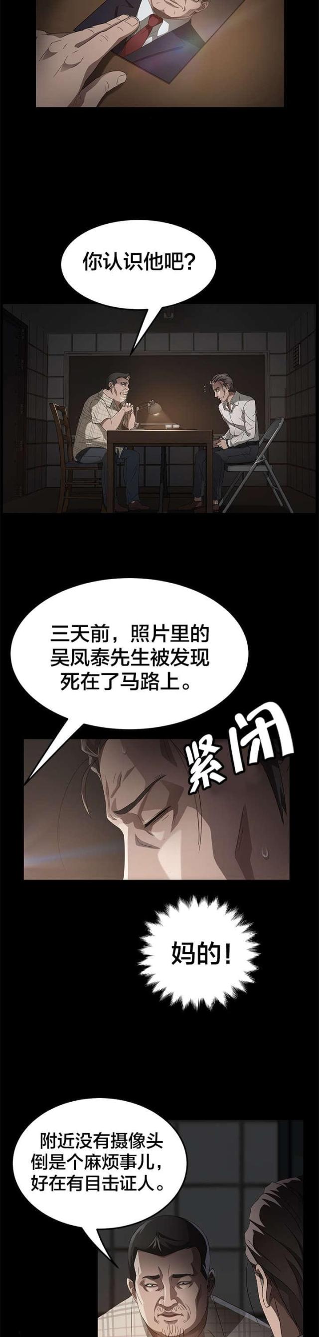 第39话3