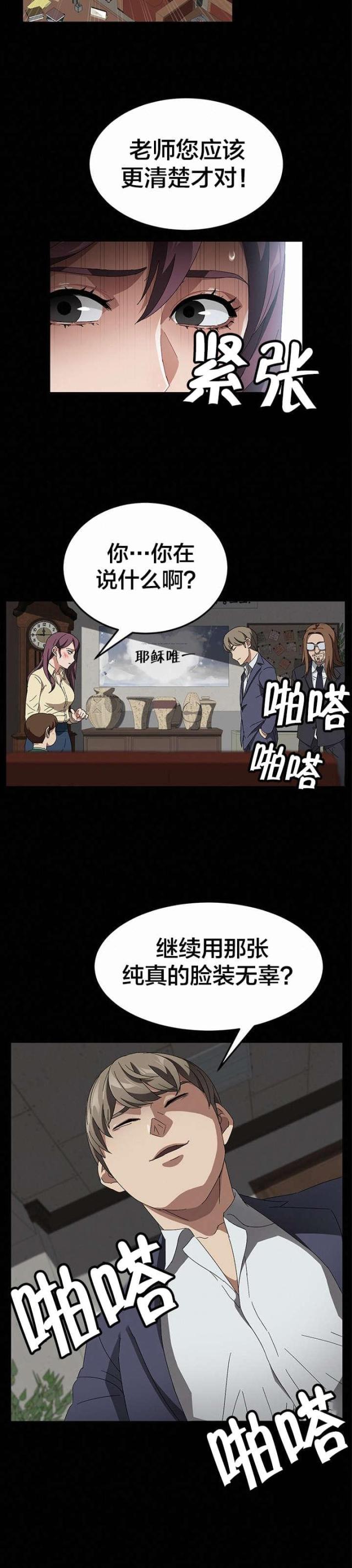 第58话15