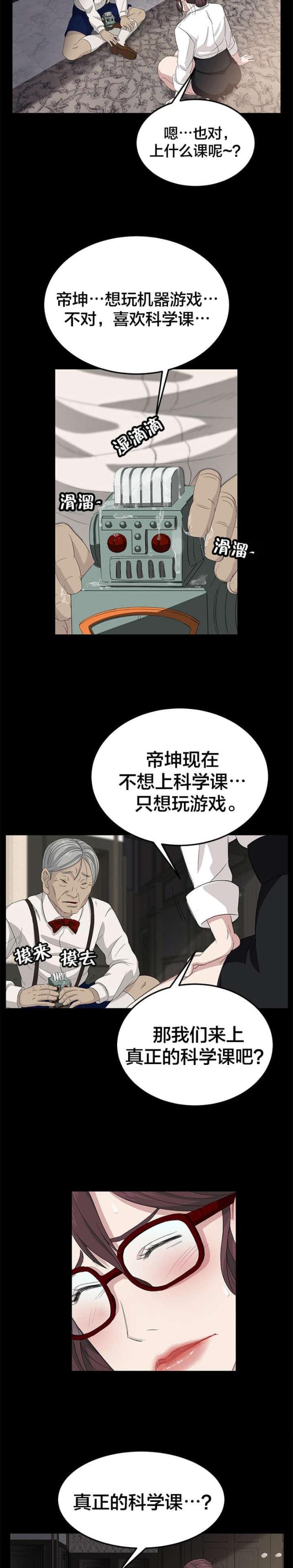 第18话10