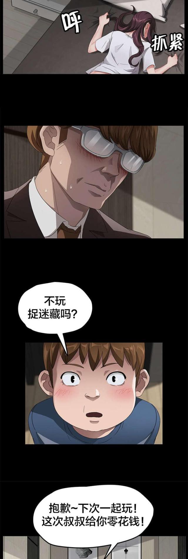 第34话3