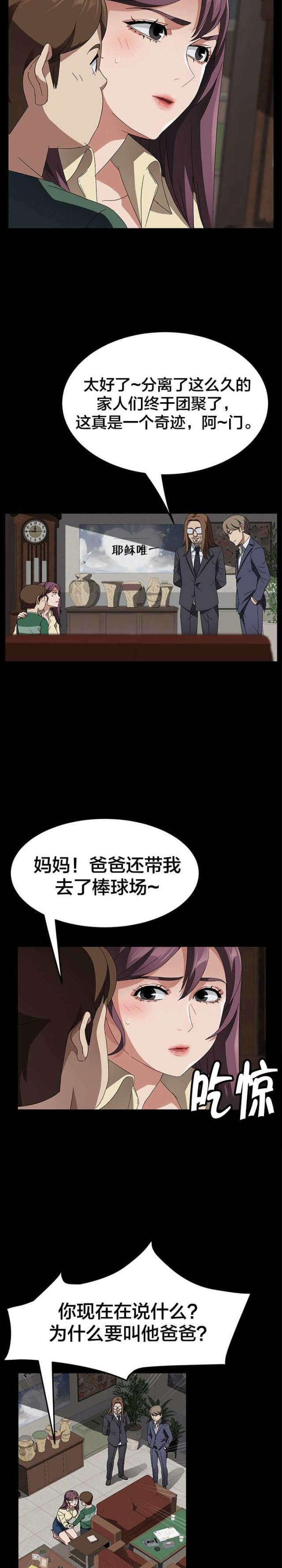 第58话14