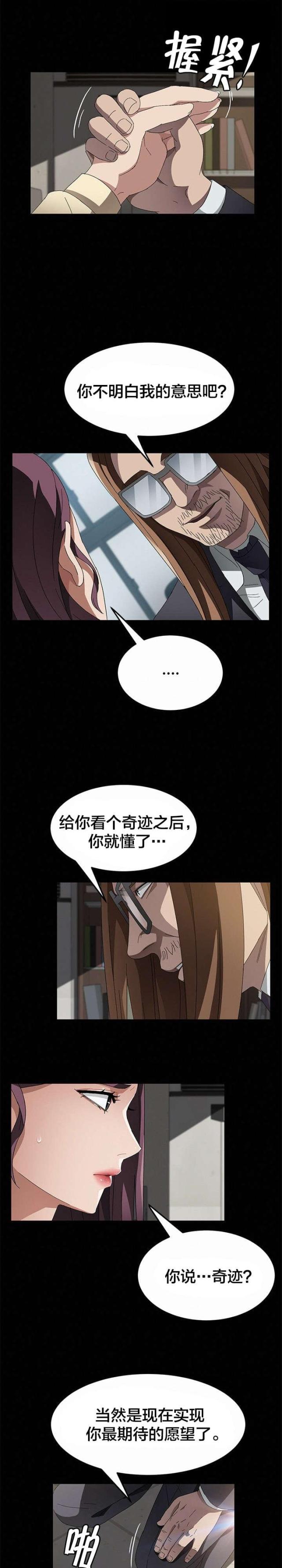 第57话7