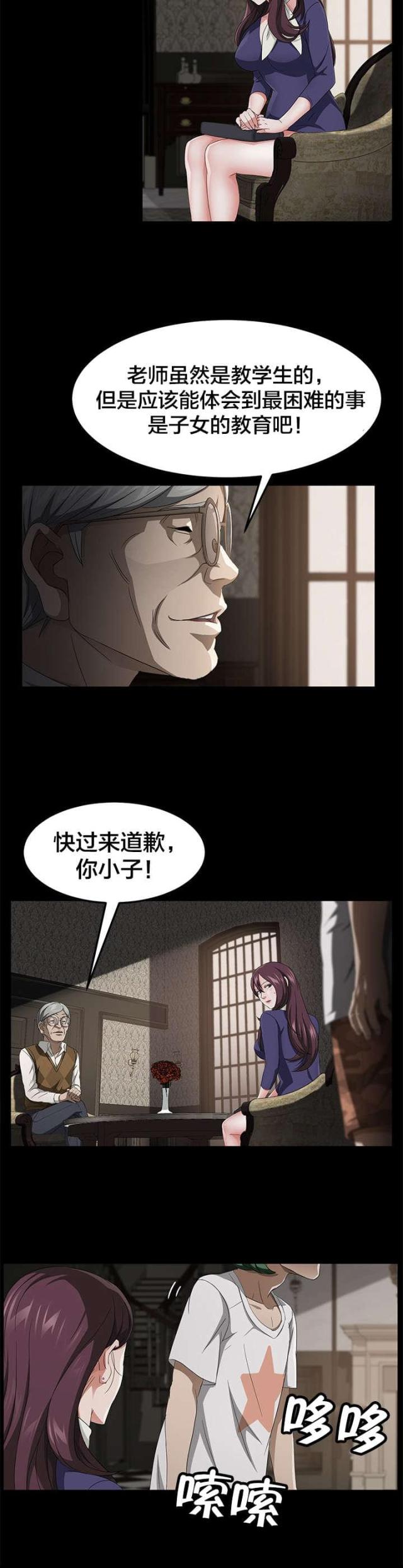 第40话6