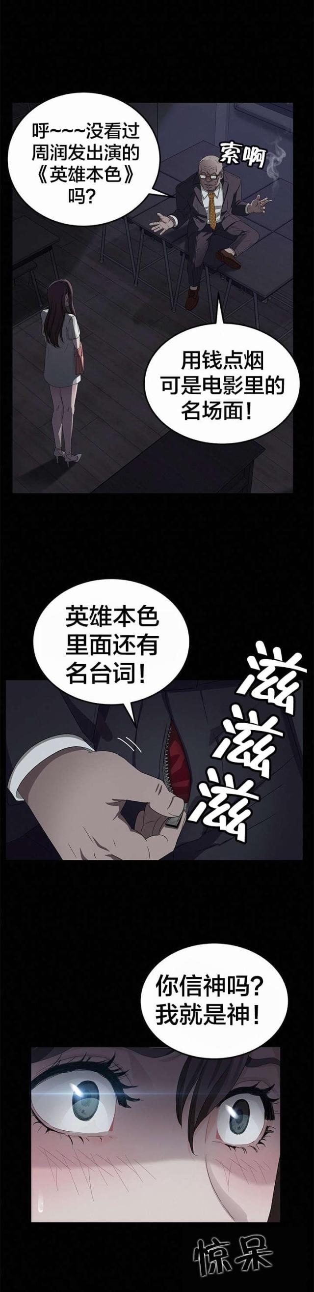 第23话7