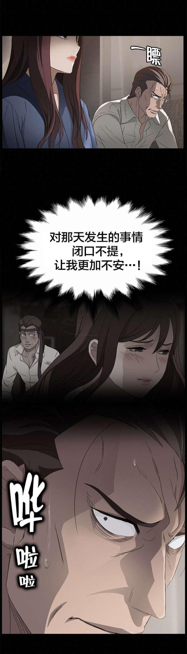 第15话9