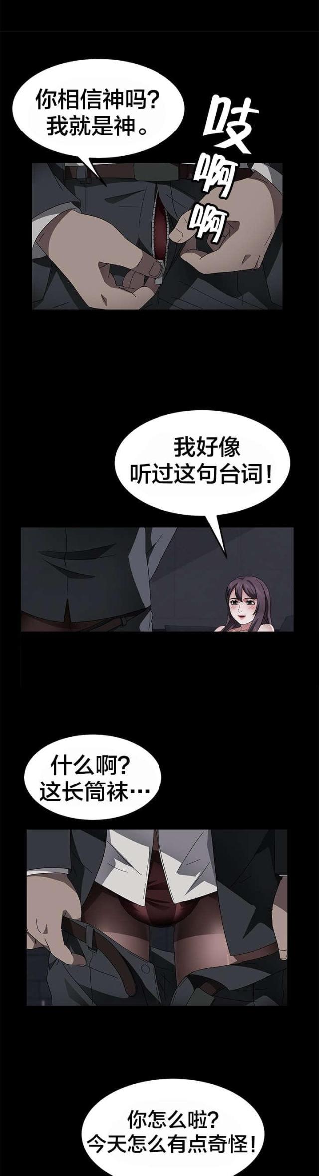 第55话4