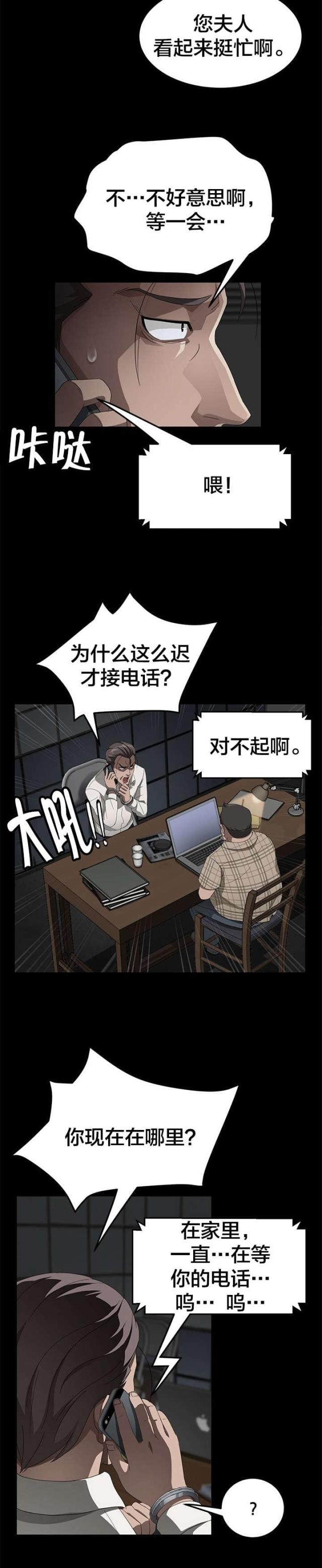 第44话5