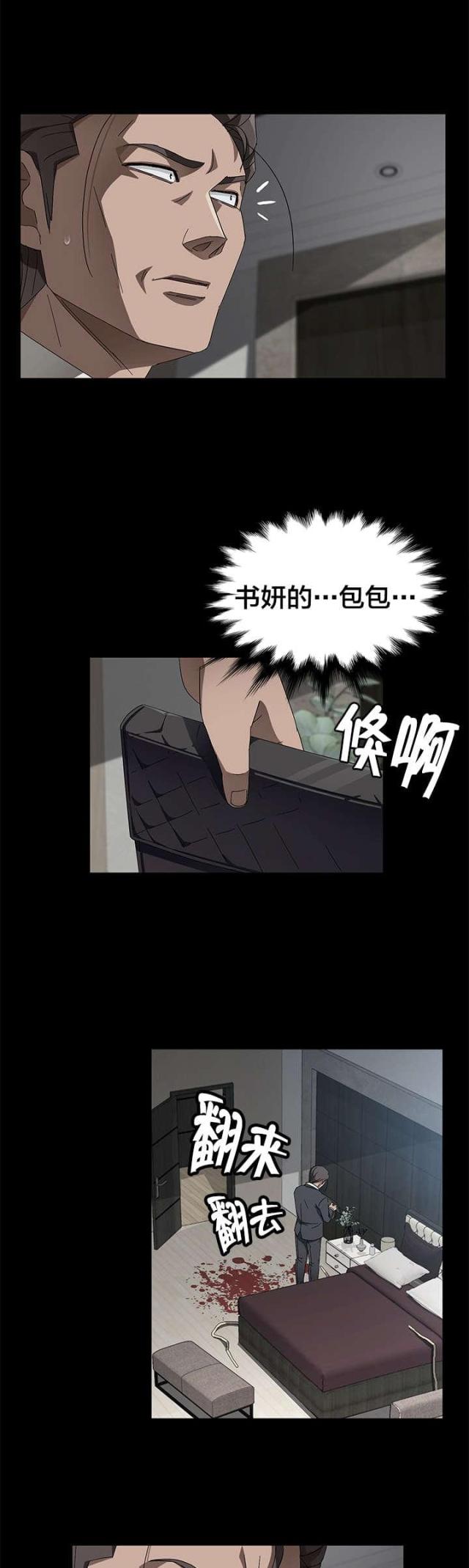 第57话4