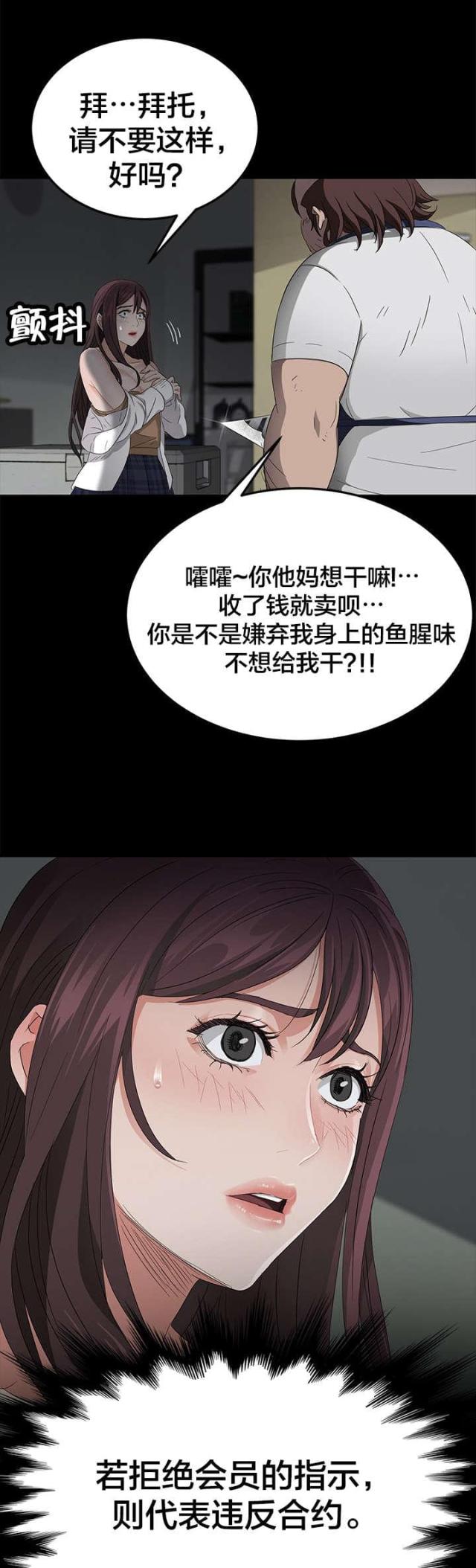 第20话6