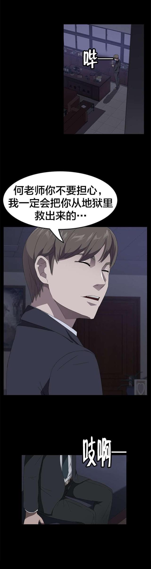 第64话10