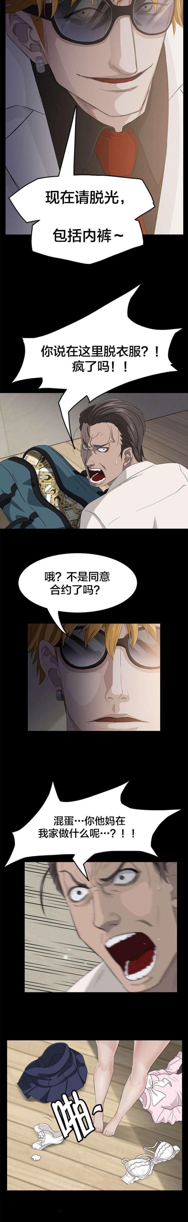 第3话7
