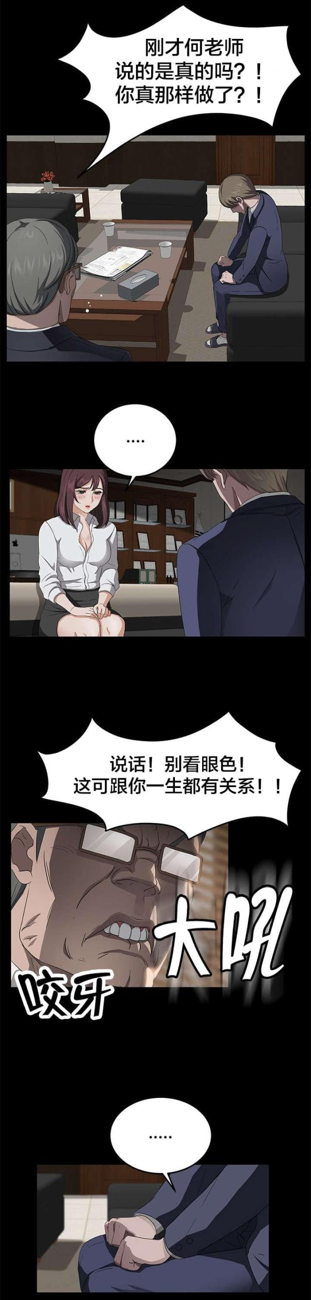第29话5