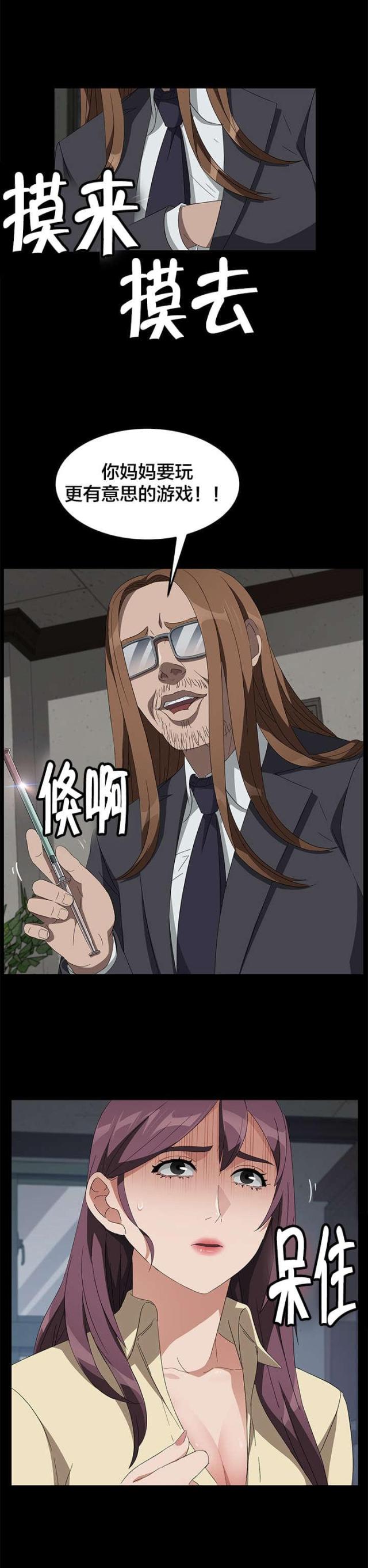 第59话8