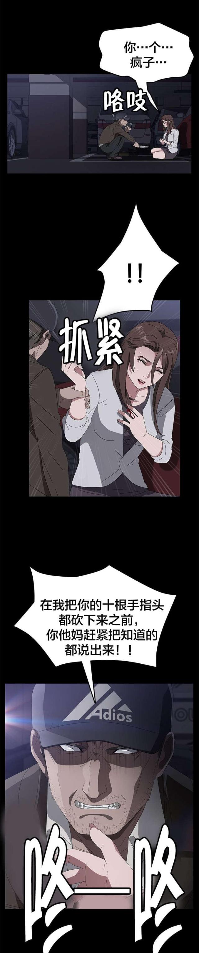 第64话3