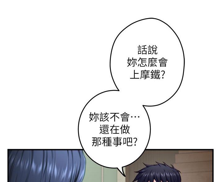 第53话61