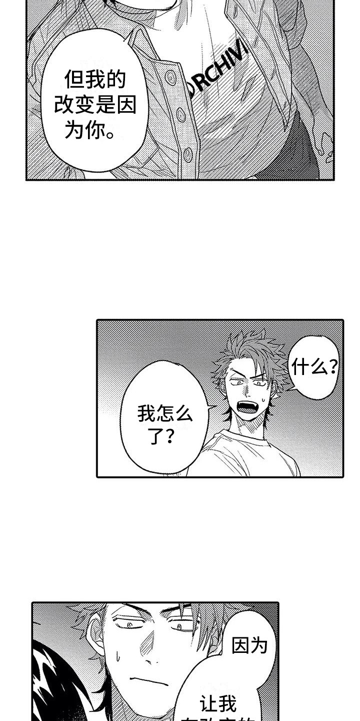 第23章：不讨厌11