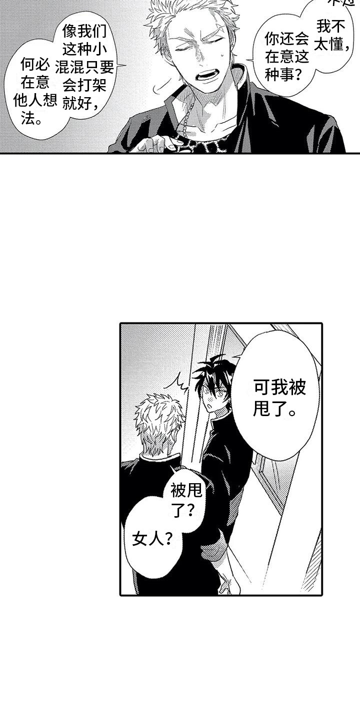 第11章：过度溺爱11