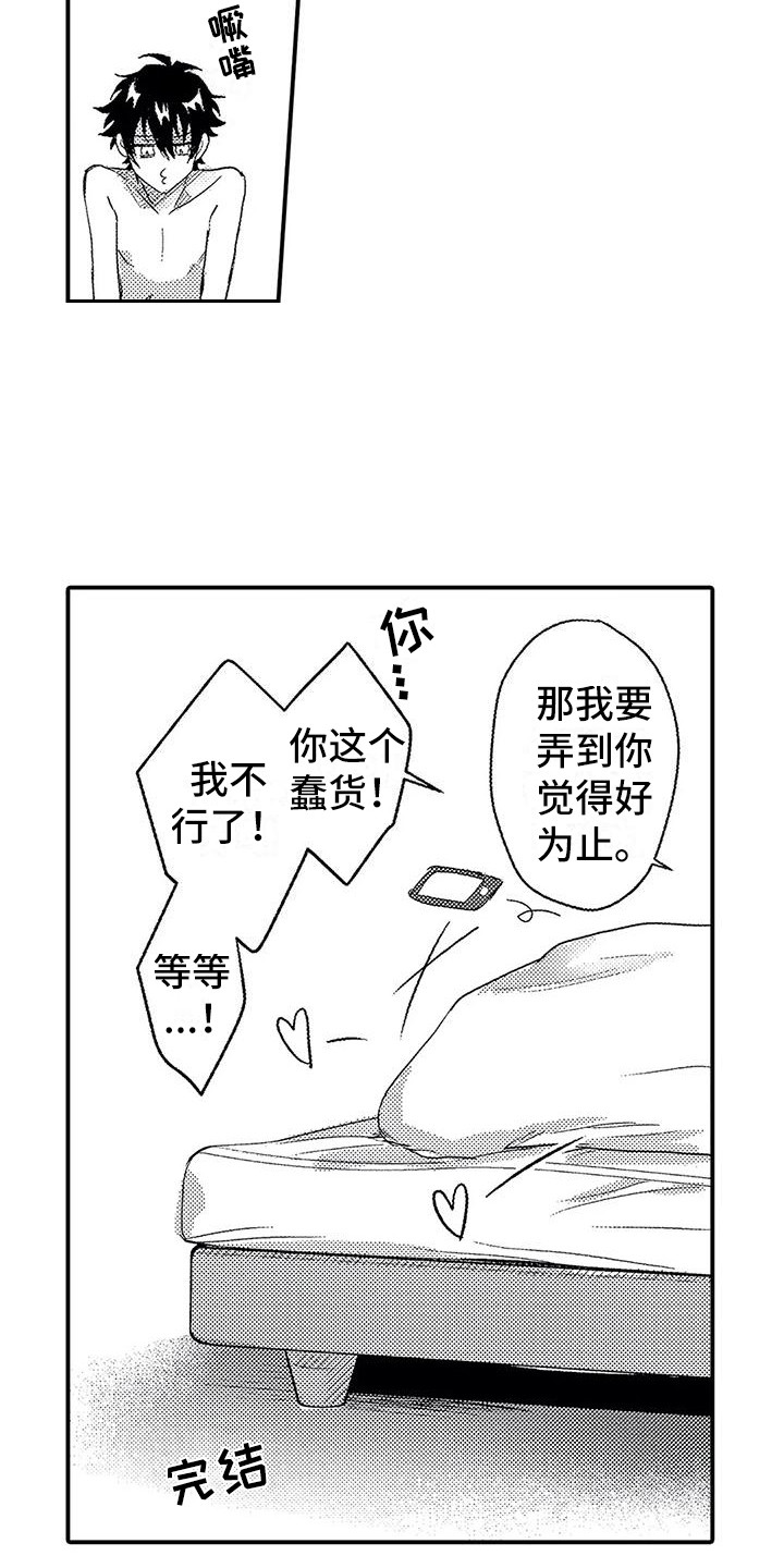 第29章：幸福（完结）16