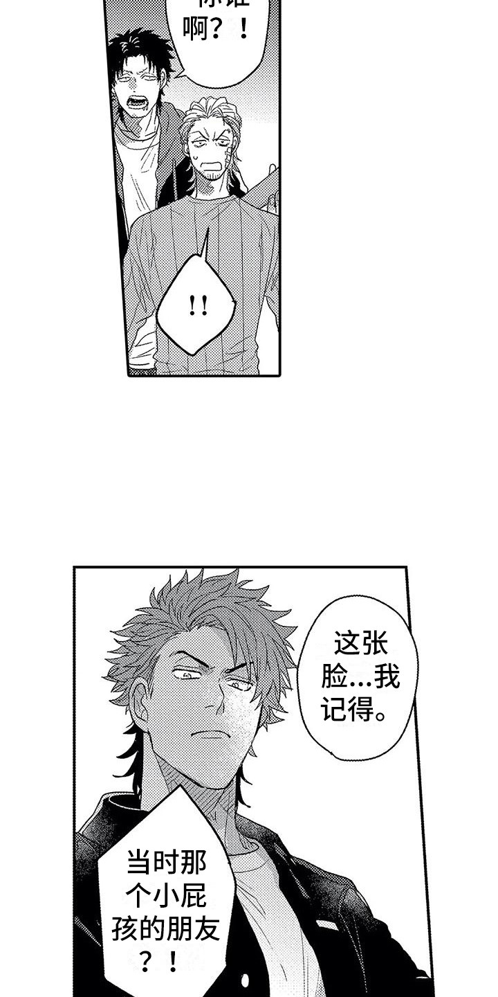 第20章：出手12