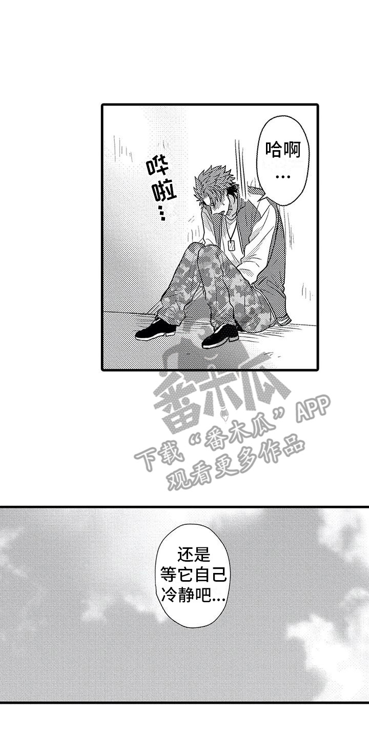 第5章：死缠烂打7