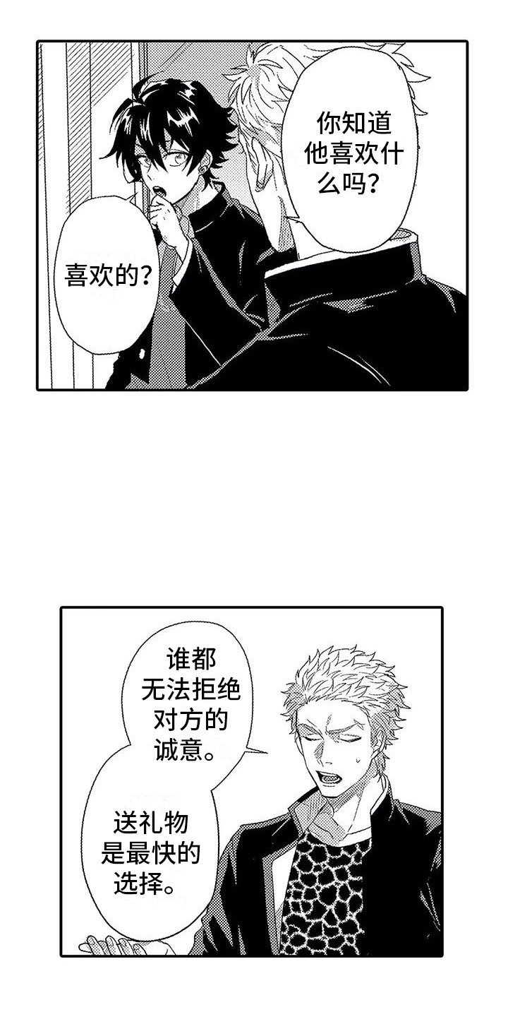 第11章：过度溺爱17