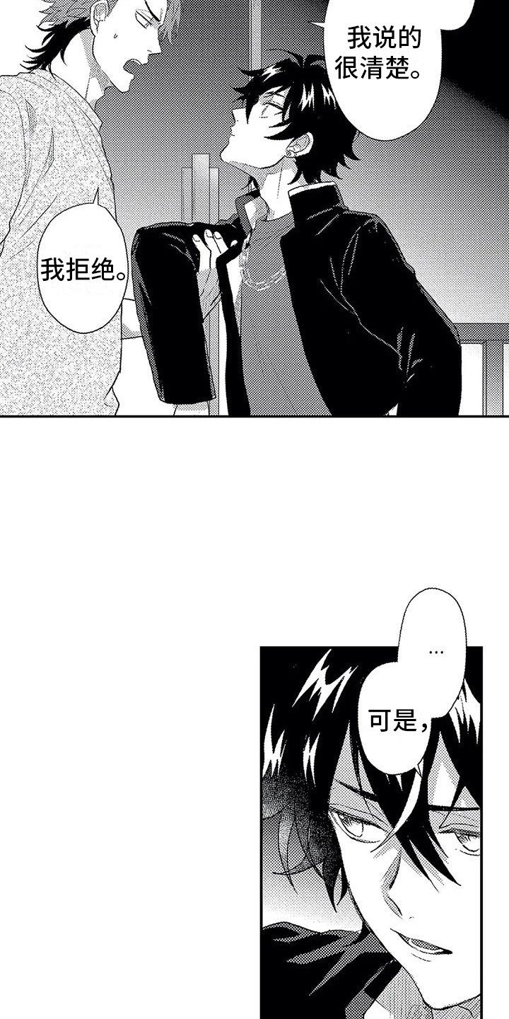 第14章：道歉12