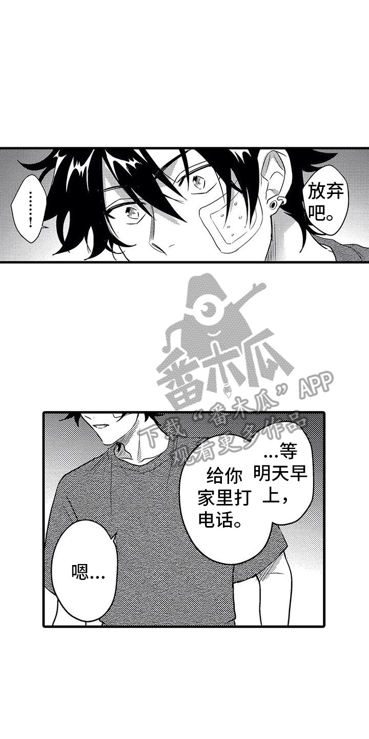 第10章：孤独1
