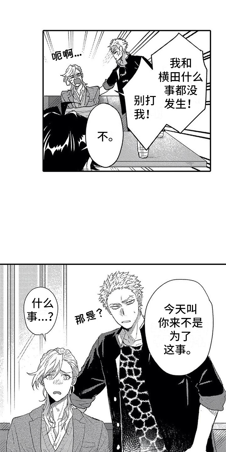 第12章：询问3