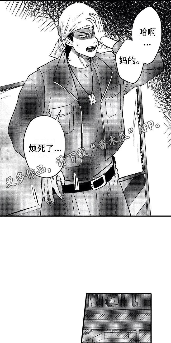第6章：挑衅4