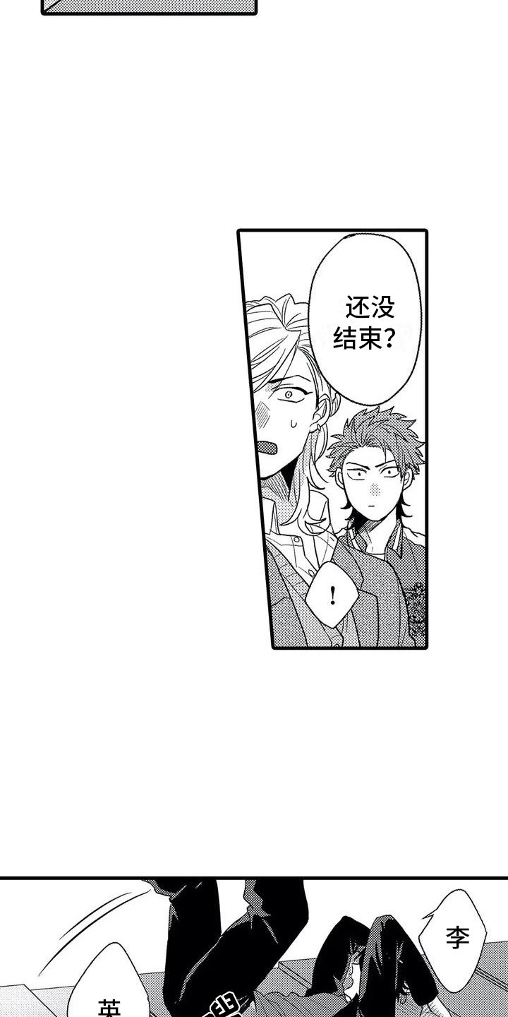第2章：校霸11