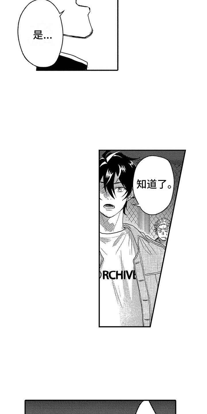 第21章：帮手14
