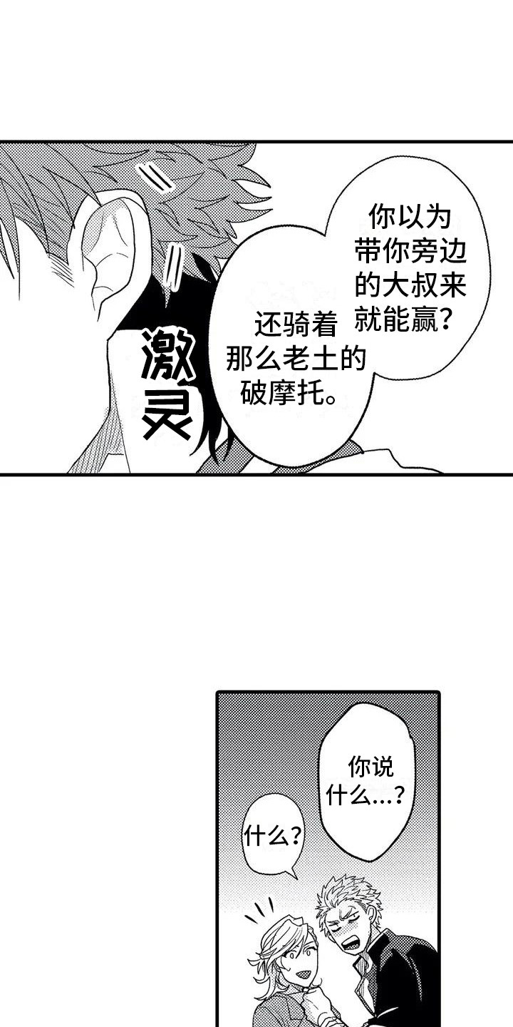 第2章：校霸6