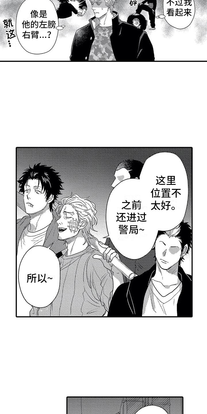 第19章：偶遇2