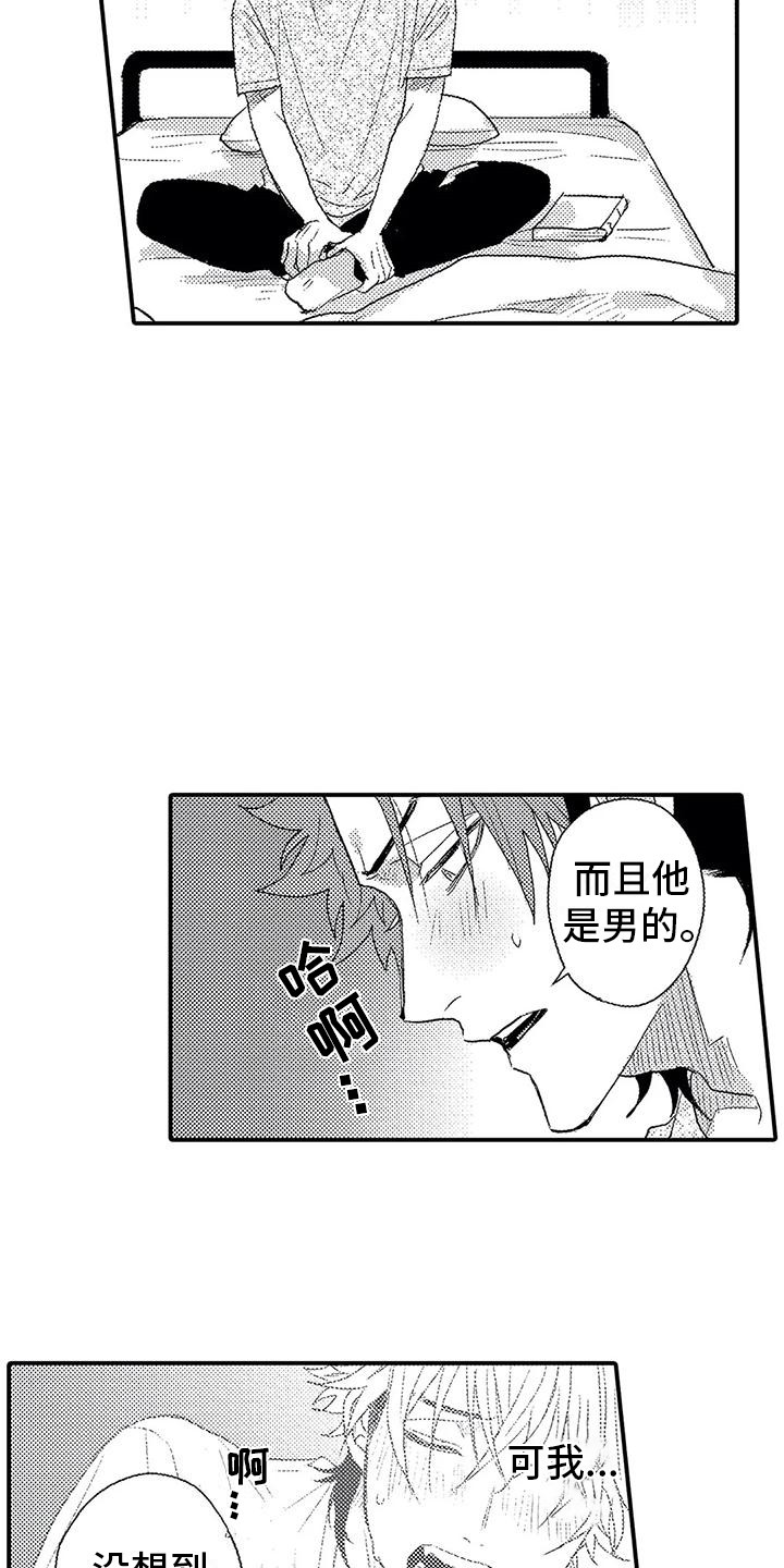 第13章：越想越气14