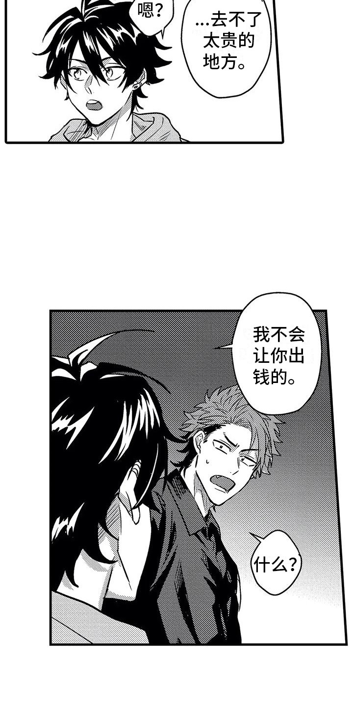 第6章：挑衅8