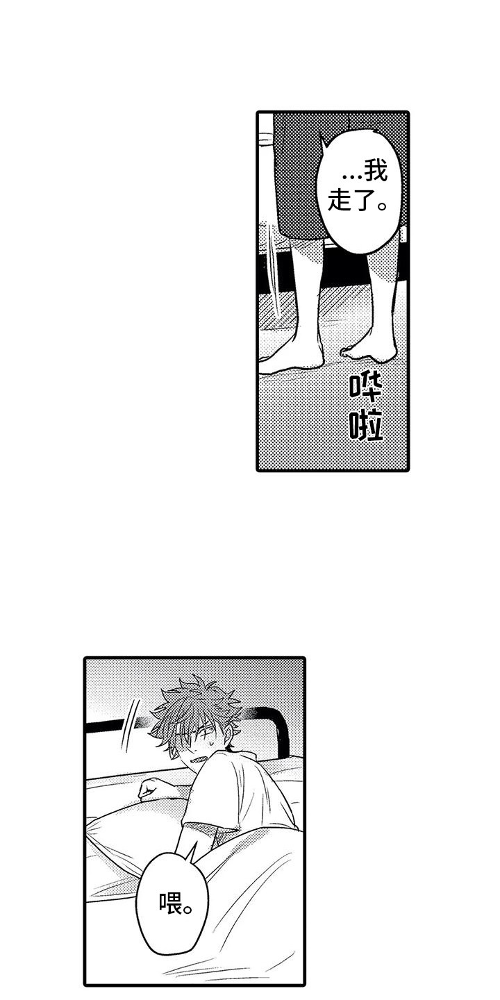 第10章：孤独2