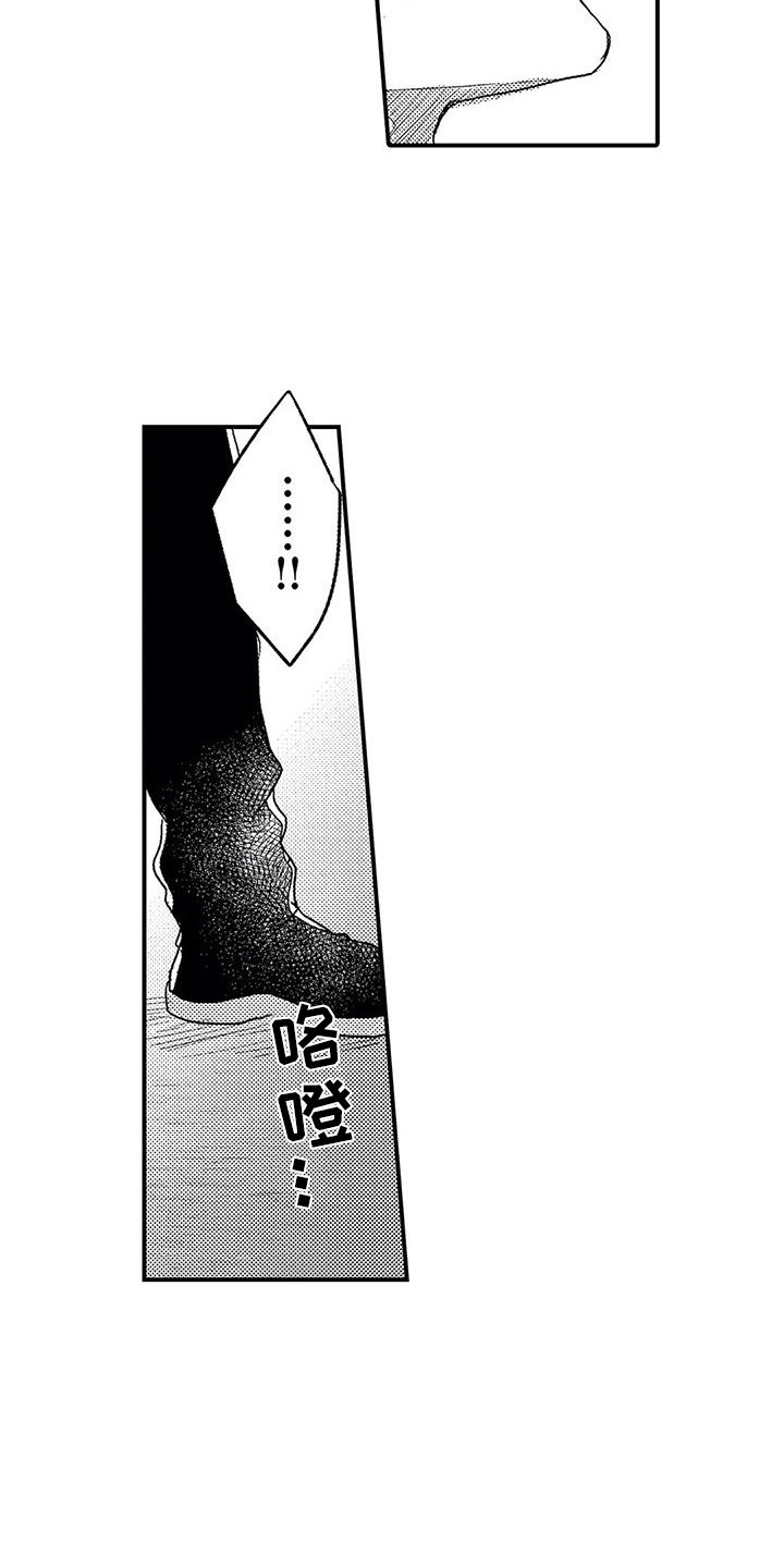 第21章：帮手9