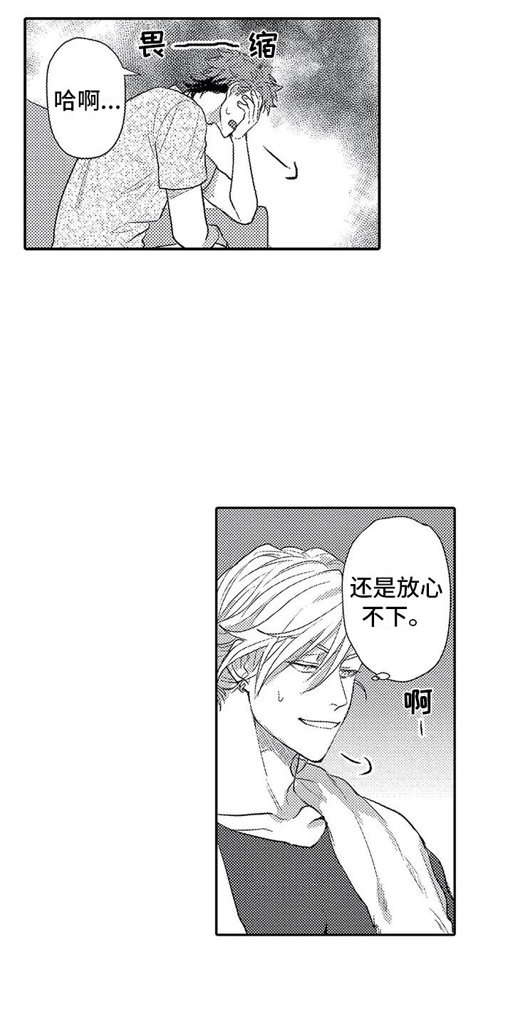 第16章：拒绝12