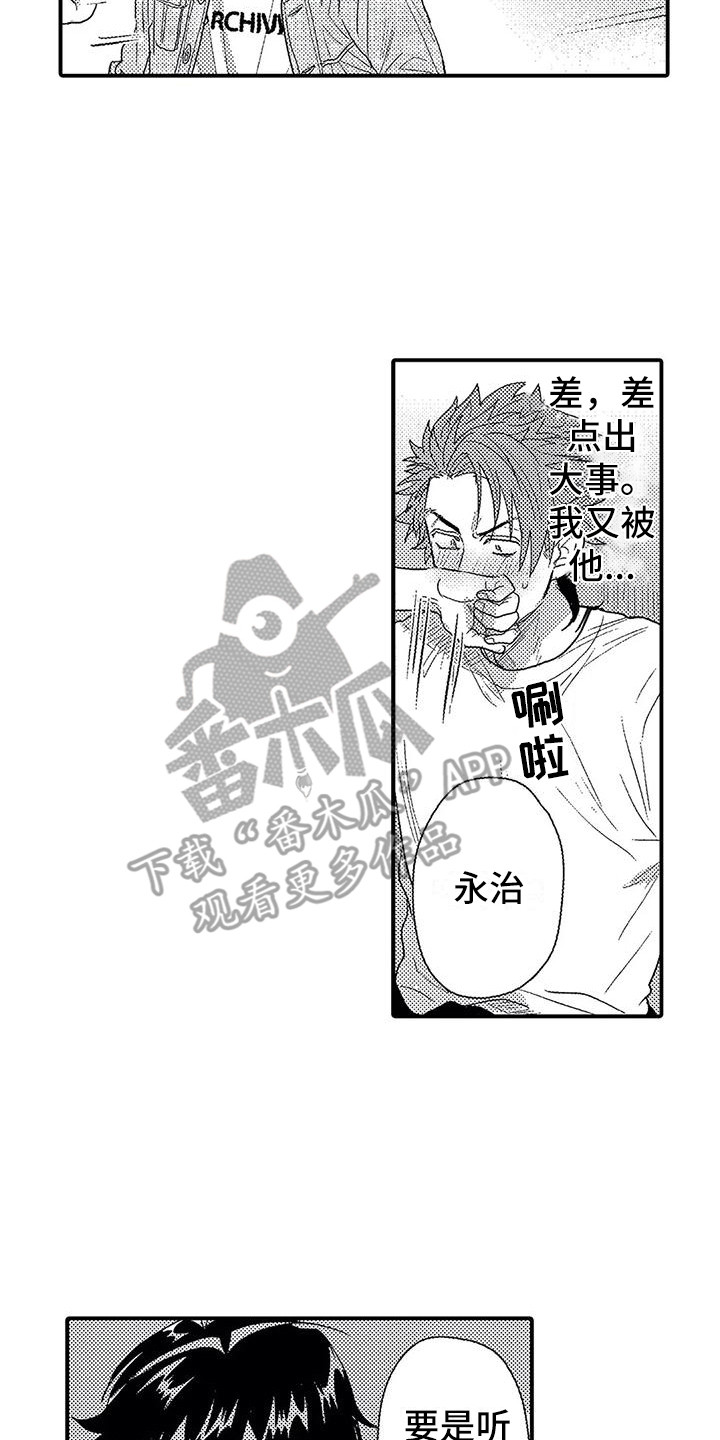 第24章：脸红1