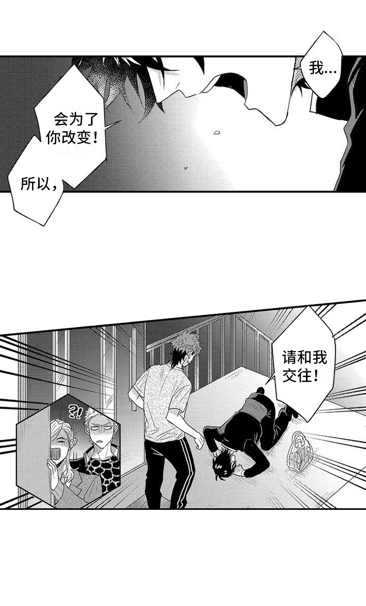 第14章：道歉9