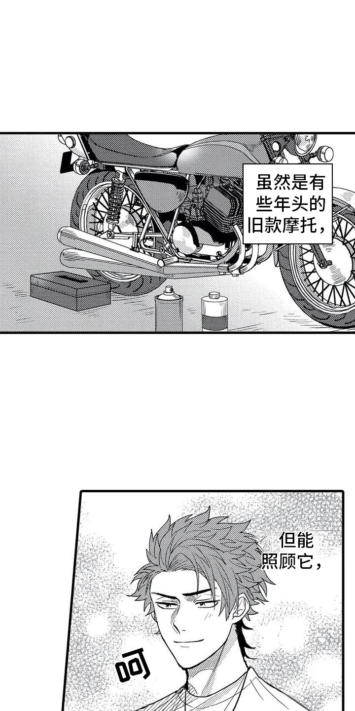 第3章：摩托车12