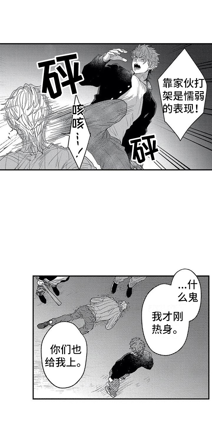 第21章：帮手3