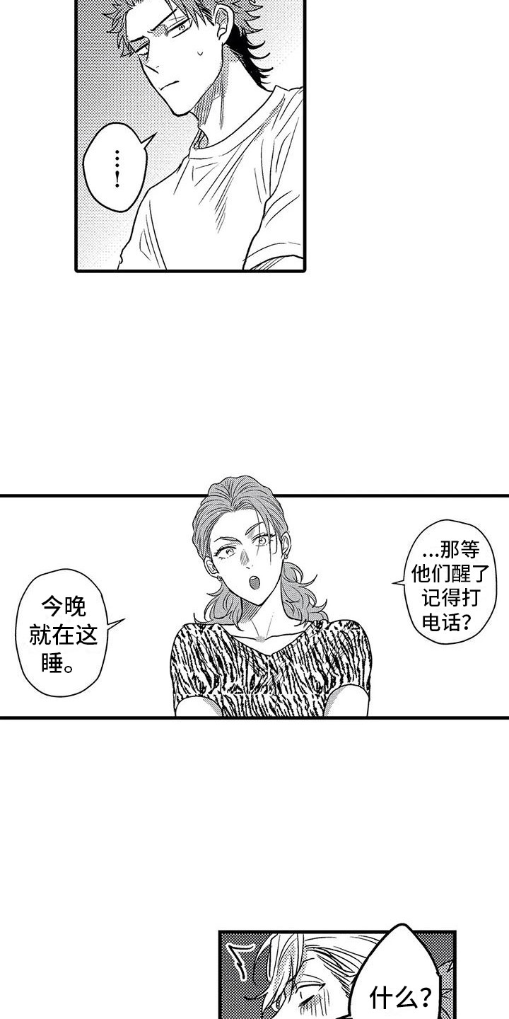 第8章：带回家9